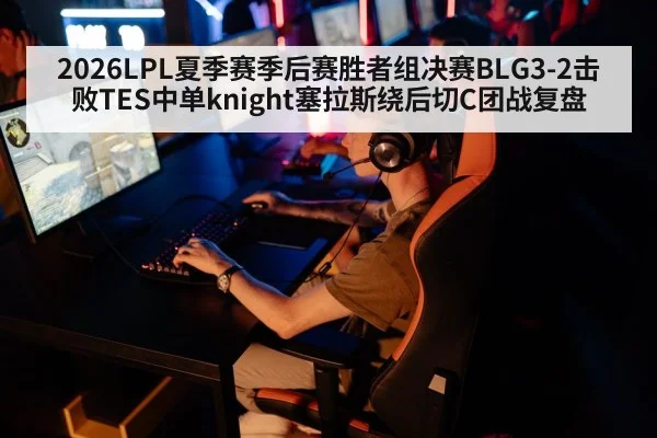 esports tournament