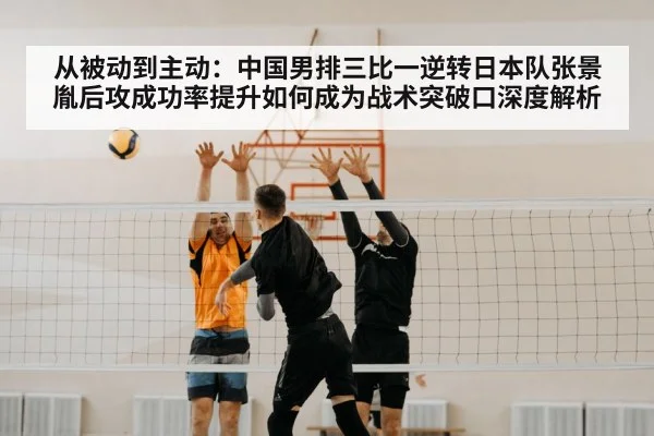 volleyball back row spike